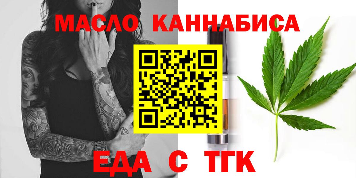 Канабис Междуреченск
