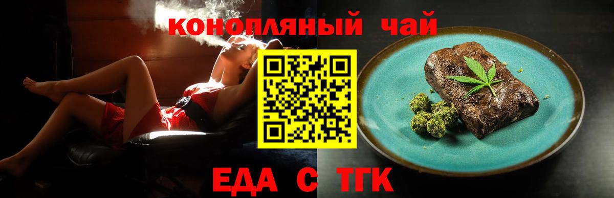 Междуреченск  Canna-Cookies конопля  Вход с VPN 
