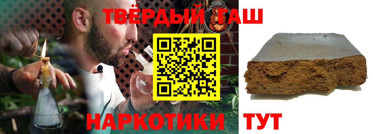 Гашиш индика сатива  Вход с VPN  ГАШИШ 40% ТГК  Междуреченск 