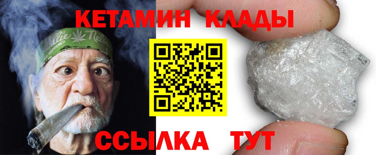 Междуреченск  Кетамин VHQ  площадка формула  Вход с VPN 