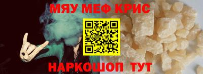 мескалин Гусиноозёрск