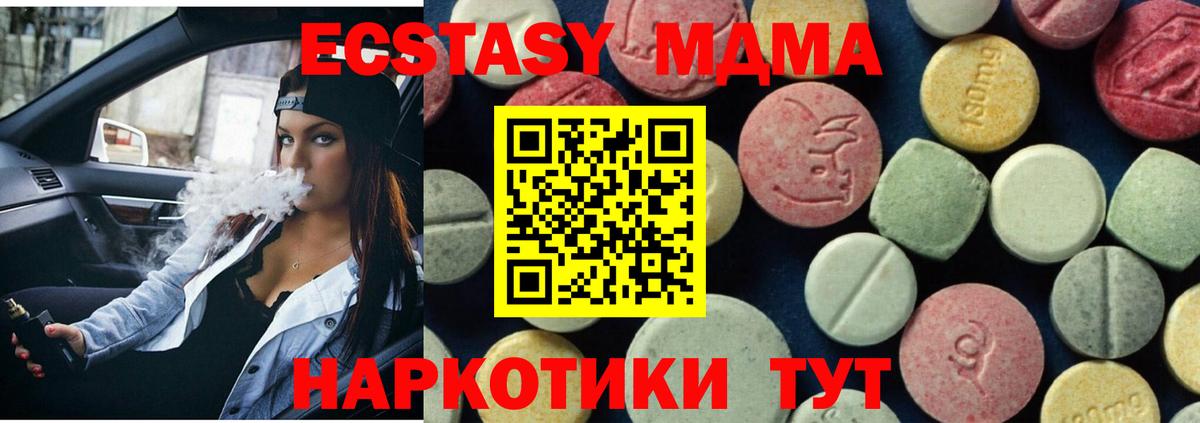 MDMA crystal Междуреченск