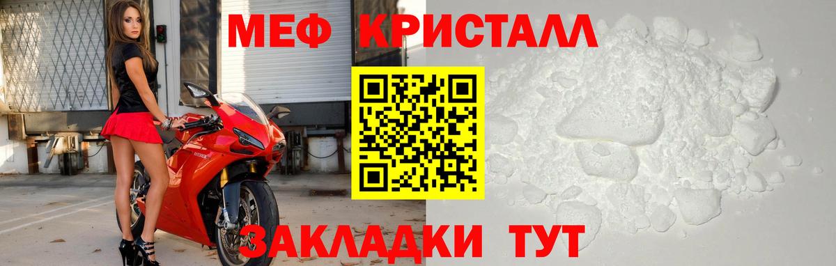 Меф мука Междуреченск