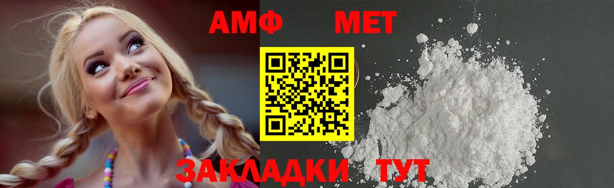 МЕТАМФЕТАМИН витя  МЕТАМФЕТАМИН витя  Вход с VPN  Междуреченск 