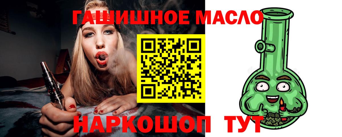 Междуреченск  Дистиллят ТГК жижа  Вход с VPN 